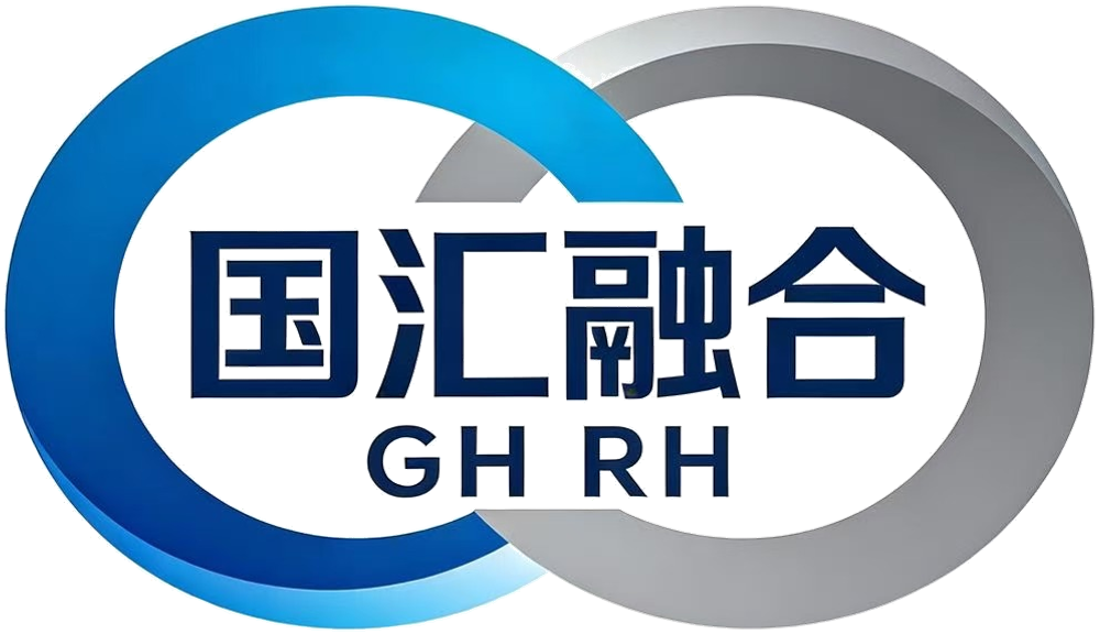 国汇融合 GUOHUI FUSION